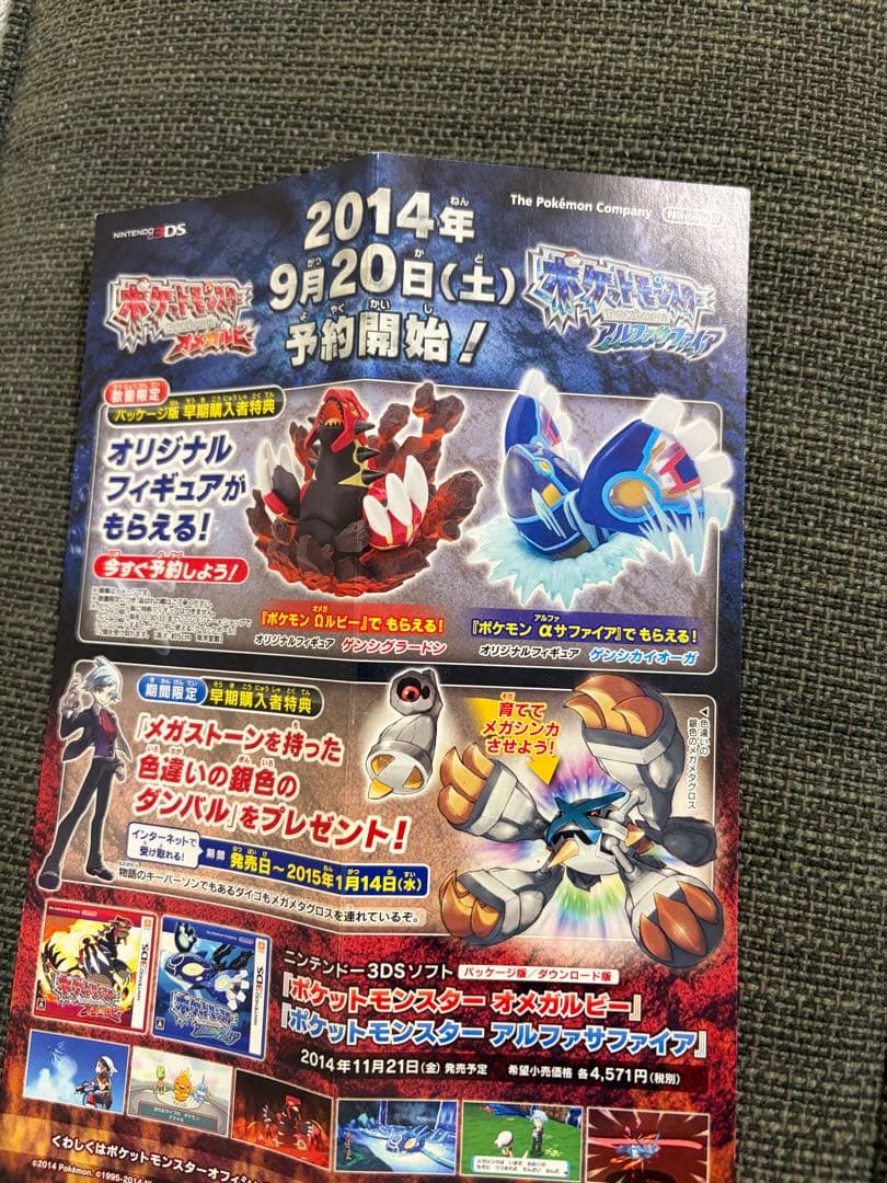 【プロモ】メガゲンガーex台紙付き