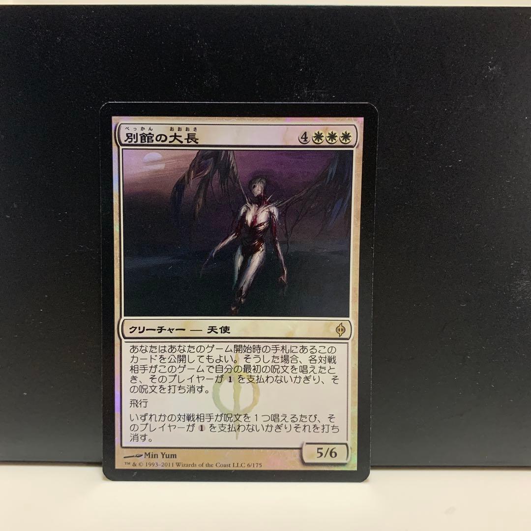 MTG 別館の大長 foil   日本語