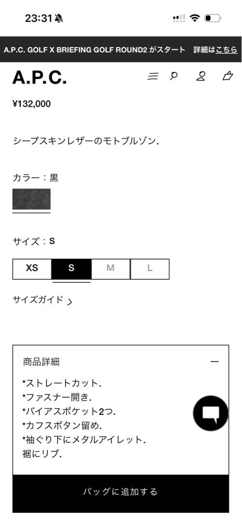 a.p.c moto blouson モトブルゾン　レザージャケット　s