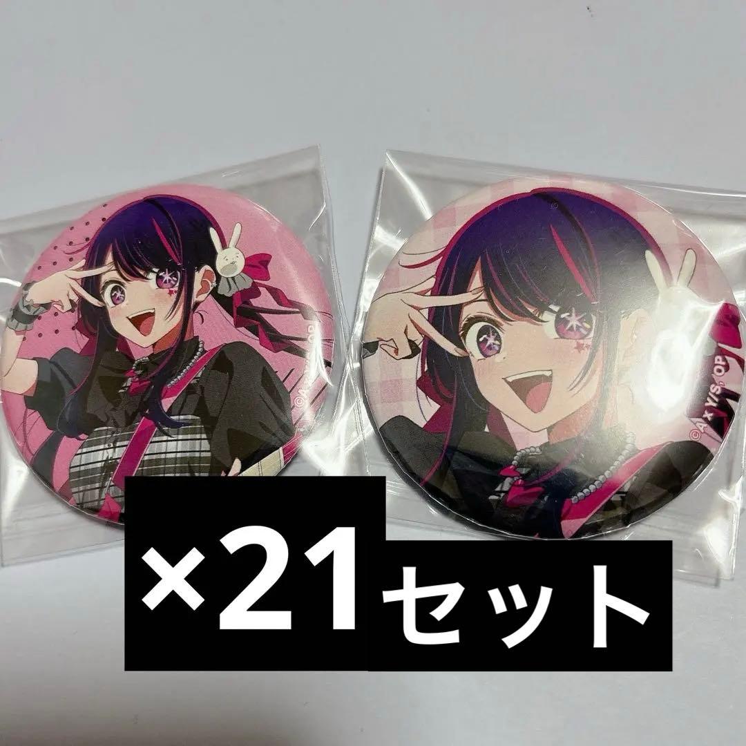 推しの子 星野アイ タワレコ 缶バッジ 42点