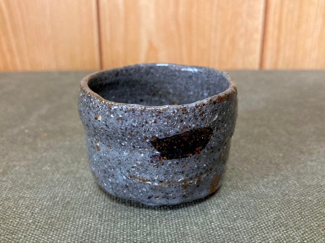 鯉江良二 ぐい呑み 酒器 (検索 徳利 鉄釉 唐津 陶芸