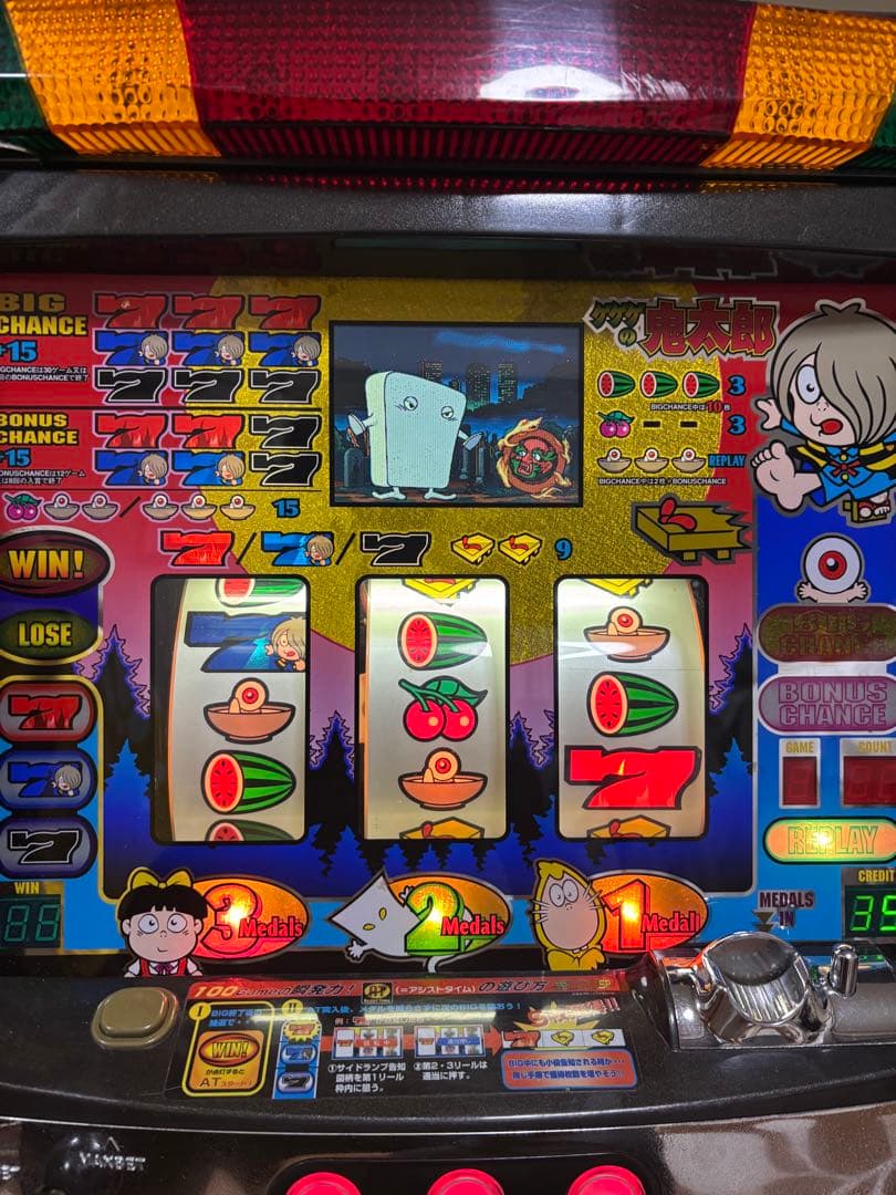 【送料無料】名機！激レア！ゲゲゲの鬼太郎SP サミー 4号機 不要機付