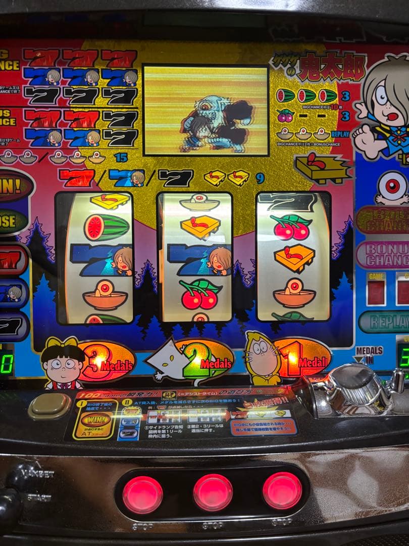 【送料無料】名機！激レア！ゲゲゲの鬼太郎SP サミー 4号機 不要機付