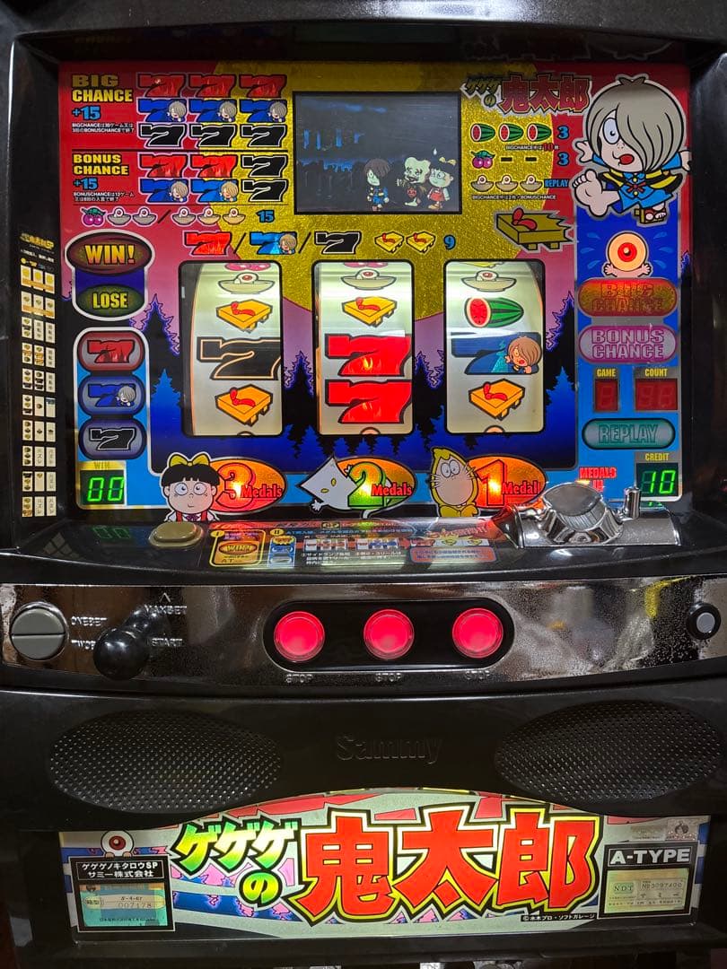 【送料無料】名機！激レア！ゲゲゲの鬼太郎SP サミー 4号機 不要機付