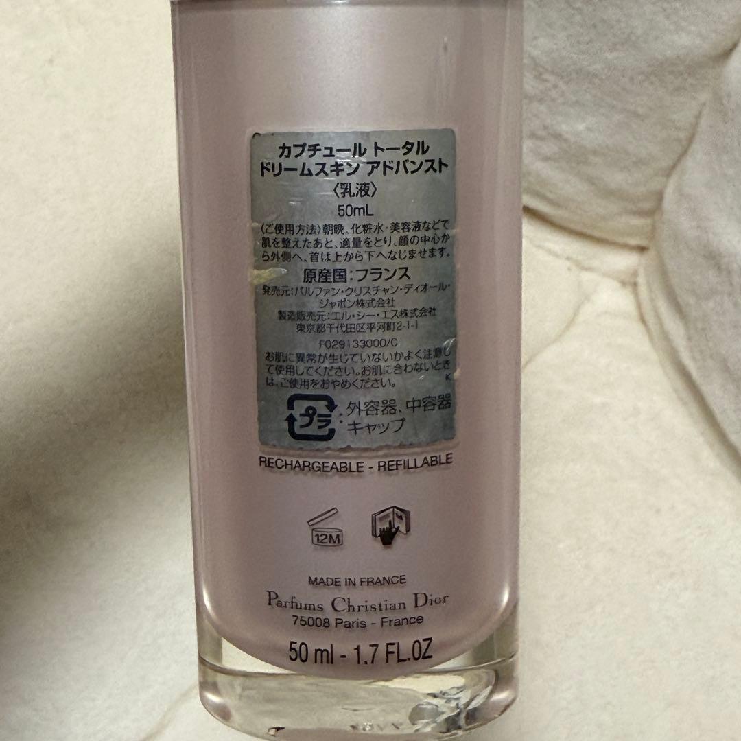 【たんぽぽ様】クリスチャンディオールカプチュールトータルドリーム