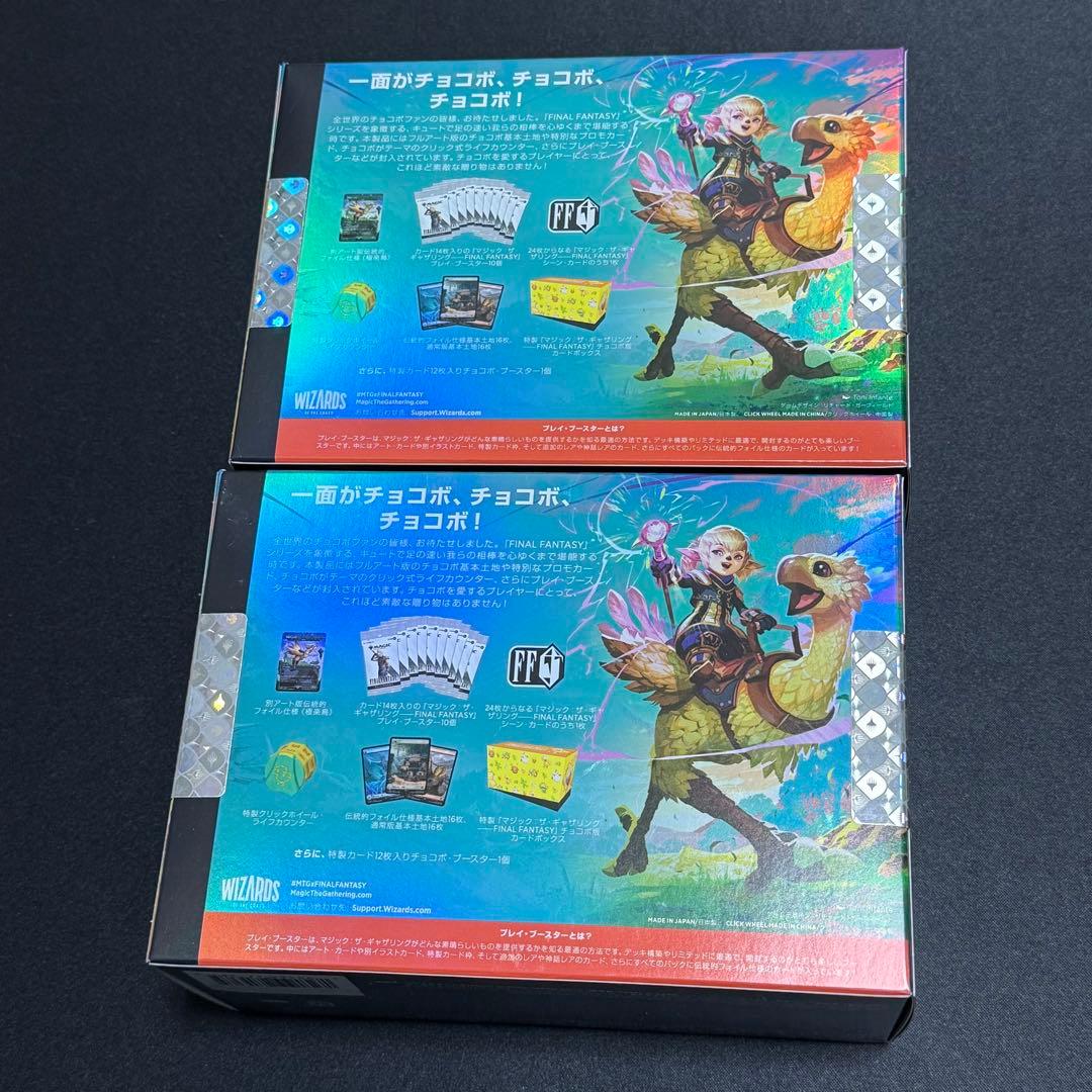 ②【新品】FINAL FANTASY チョコボ バンドル 2個セット 日本語版