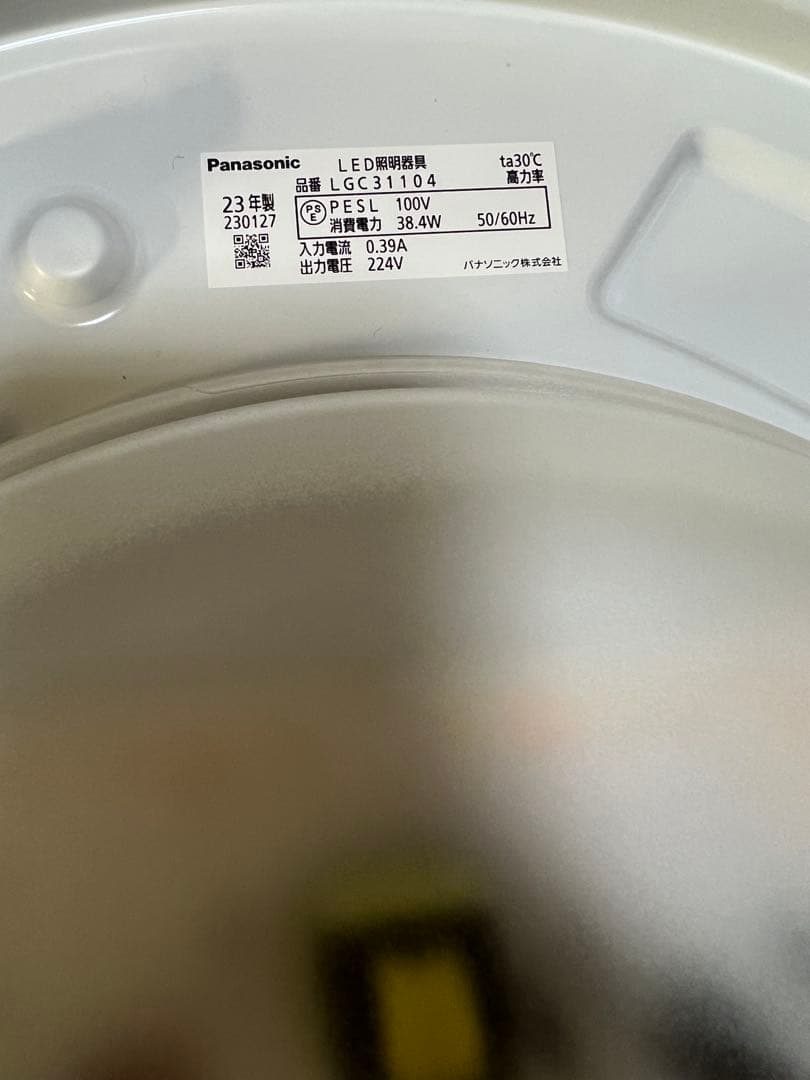 【Panasonic】LGC31104シーリングライト　リモコン付き