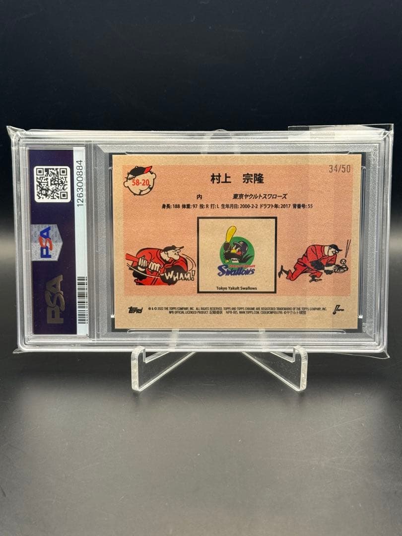 【PSA8】50シリtopps NPB chrome 2022 村上宗隆