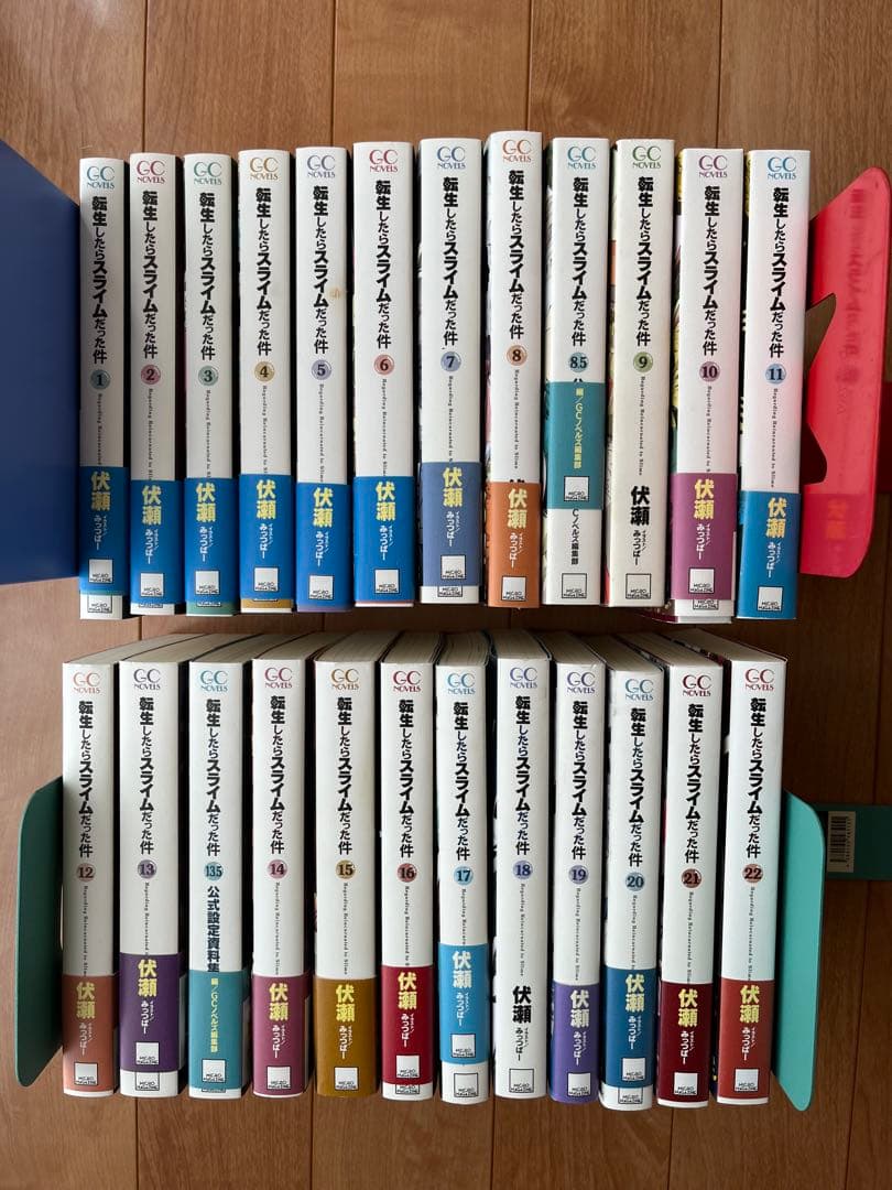 転生したらスライムだった件 全巻セット 1〜22巻 ＋ 8.5巻＋ 13.5巻