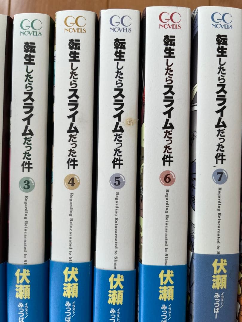 転生したらスライムだった件 全巻セット 1〜22巻 ＋ 8.5巻＋ 13.5巻