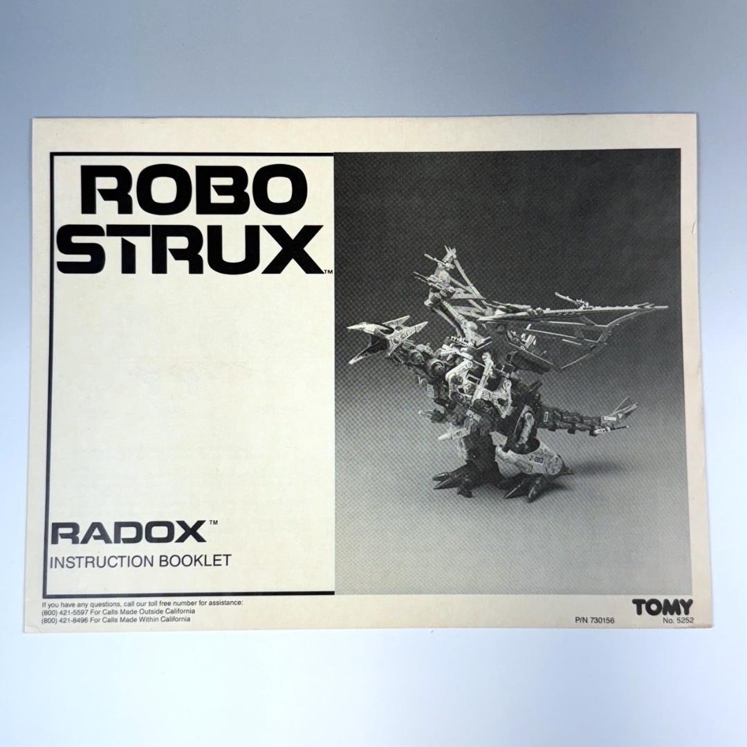 未組立 ROBO STRUX RADOX 内袋未開封 旧ゾイド サラマンダー