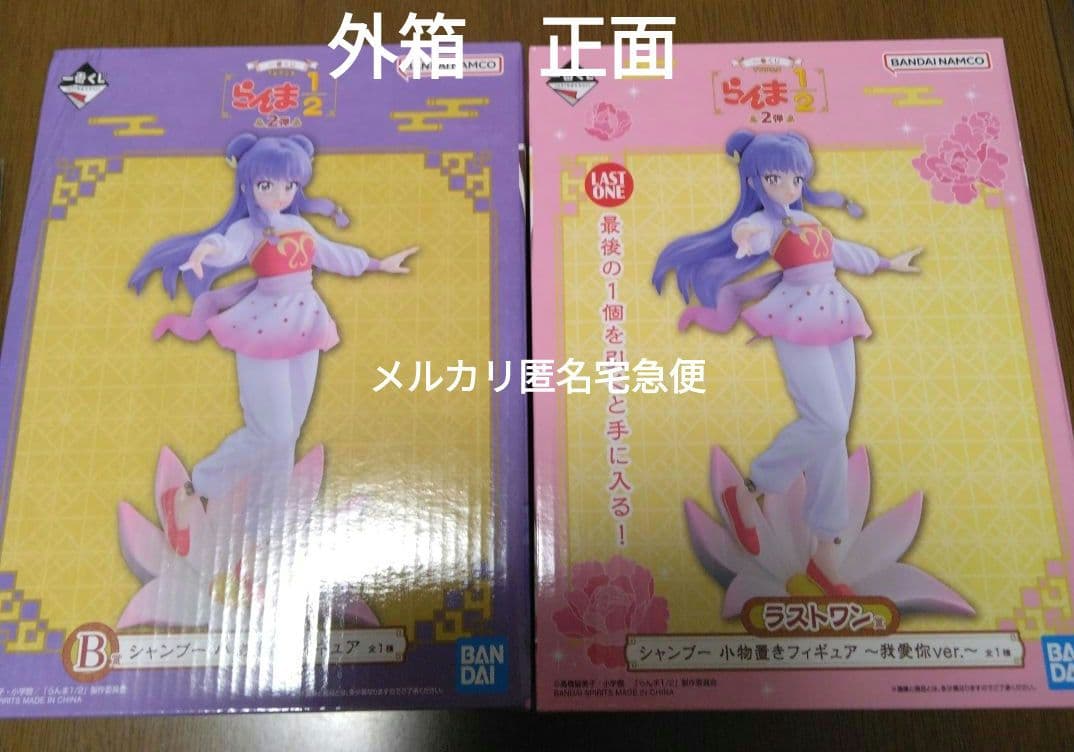 【まとめ】一番くじ　らんま1/2　シャンプー中心　８点セット　ラストワン賞