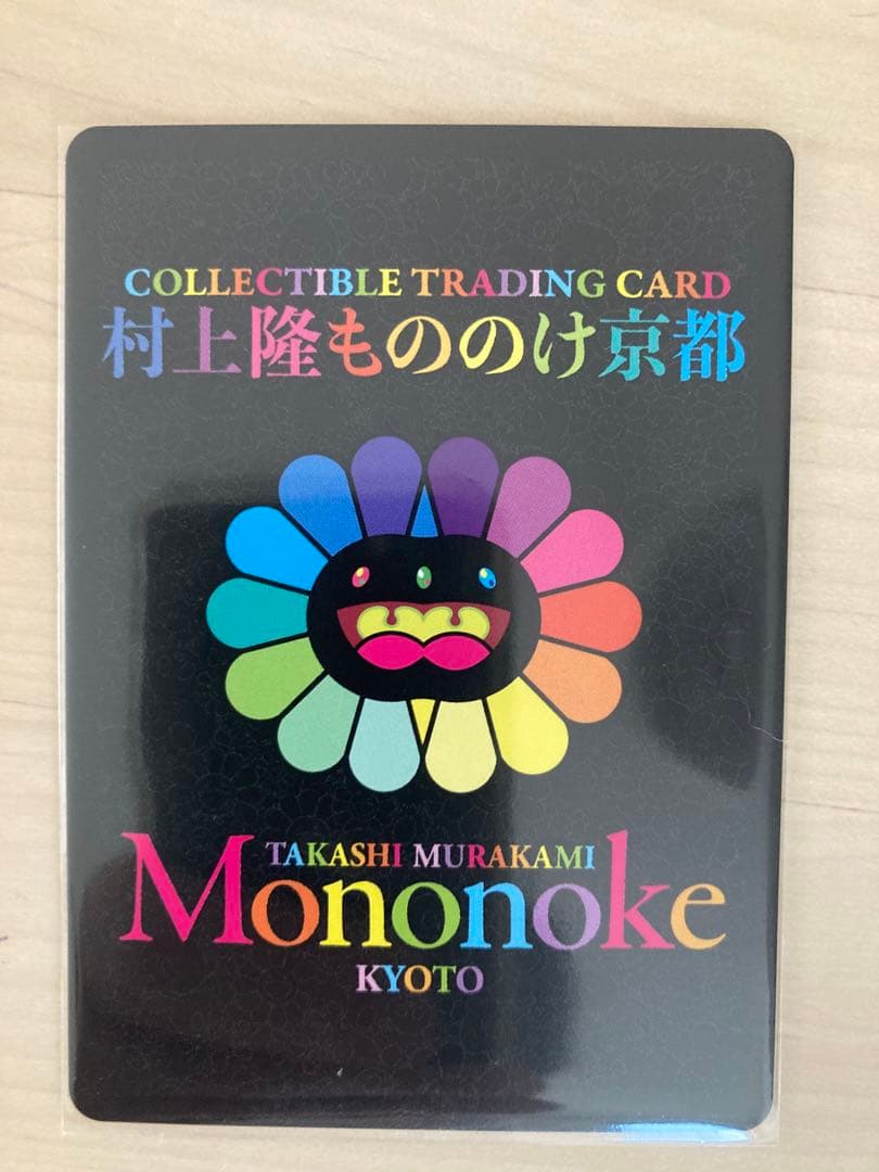 超激レア、サイン入り】村上隆　レコード特典もののけフラワー親子とJP THE