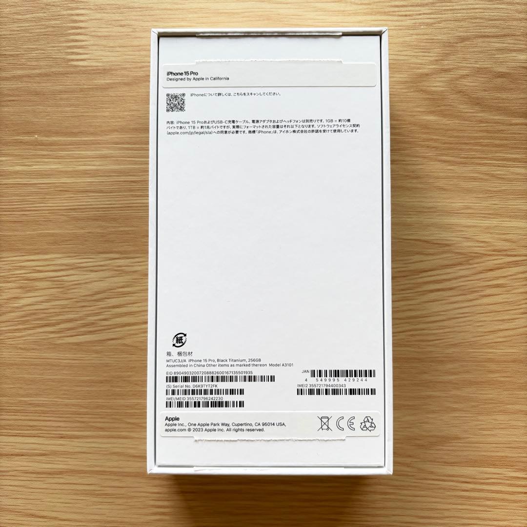 Apple iPhone 15 Pro ブラックチタニウム　256G