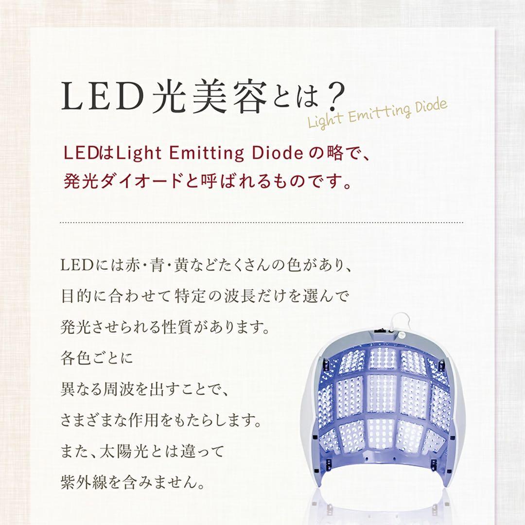 LED光美容器ライト　プレミア　光トリートメント機能付き　premier