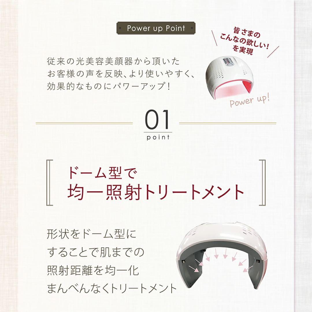 LED光美容器ライト　プレミア　光トリートメント機能付き　premier