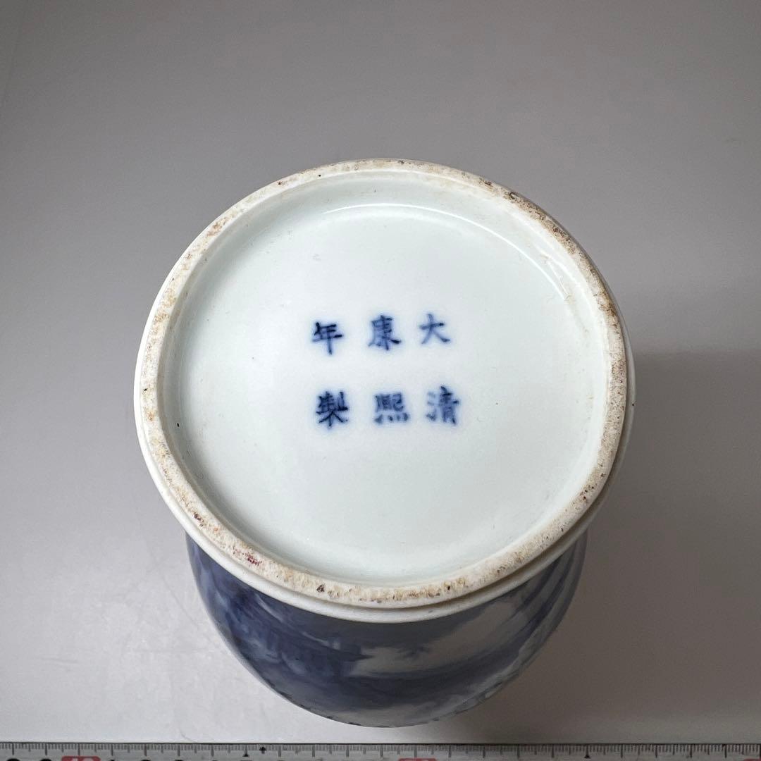 中国清時代　大清康熙年製　青花花瓶　高さ16.7㎝ 東Y7-0605⭐︎2Fトヒサ
