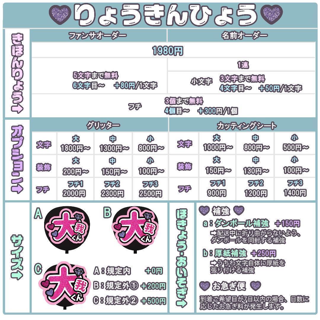 ୨୧ うちわ文字　オーダーページ　୨୧　うちわ屋さん