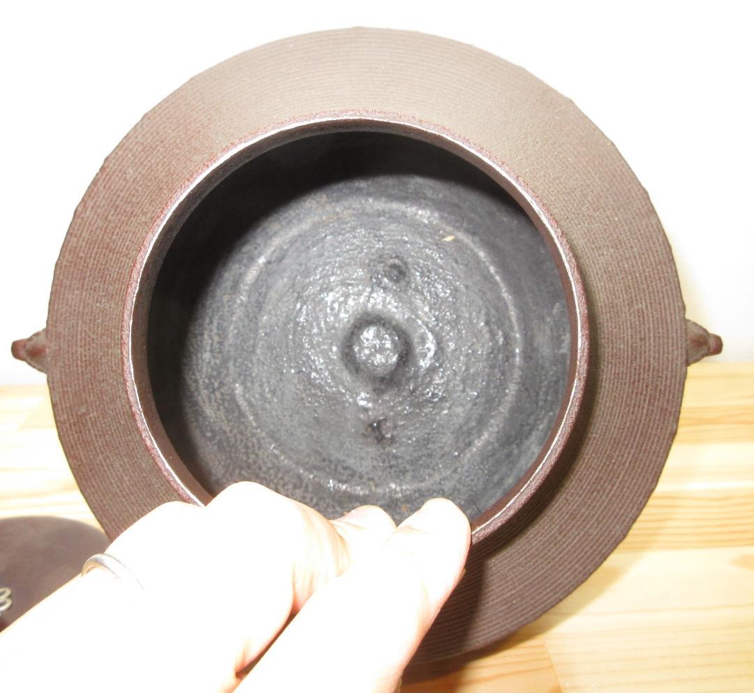 送料込【逢絢亭】茶道具 風炉釜 車軸釜 亀甲地紋 日展審査員 横倉嘉山 共箱入り