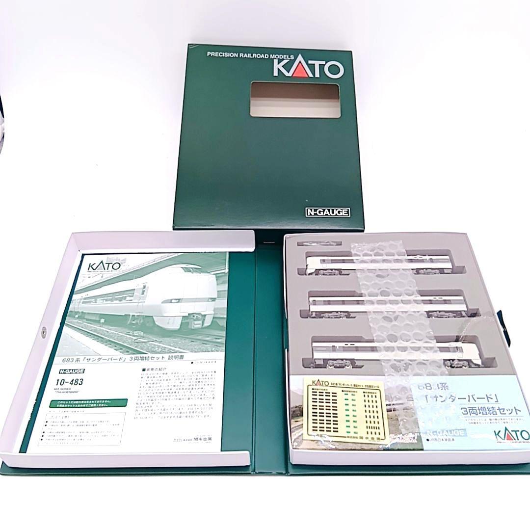 KATO 品番 10-483 683系 サンダーバード 3両増結セット