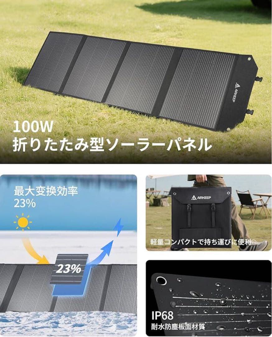 ◆1品限り◆ARKEEP 1152Wh ポータブル電源 100W ソーラーパネル