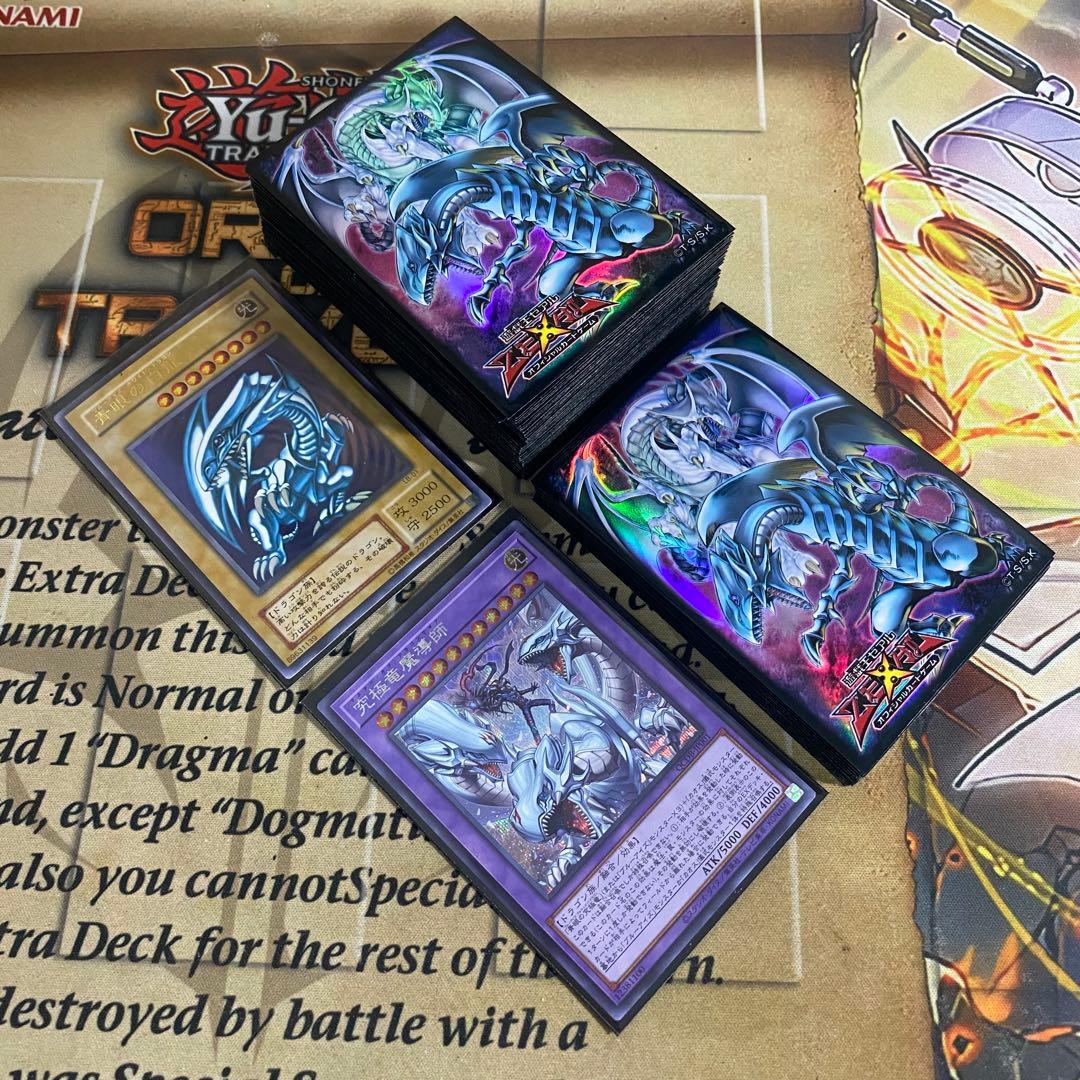 遊戯王 本格構築済み 青眼の白龍 デッキ　ブルーアイズ 赤き竜 白き乙女 青眼