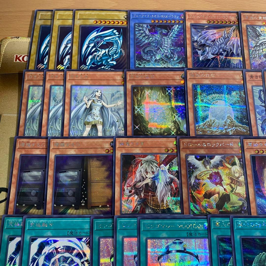 遊戯王 本格構築済み 青眼の白龍 デッキ　ブルーアイズ 赤き竜 白き乙女 青眼