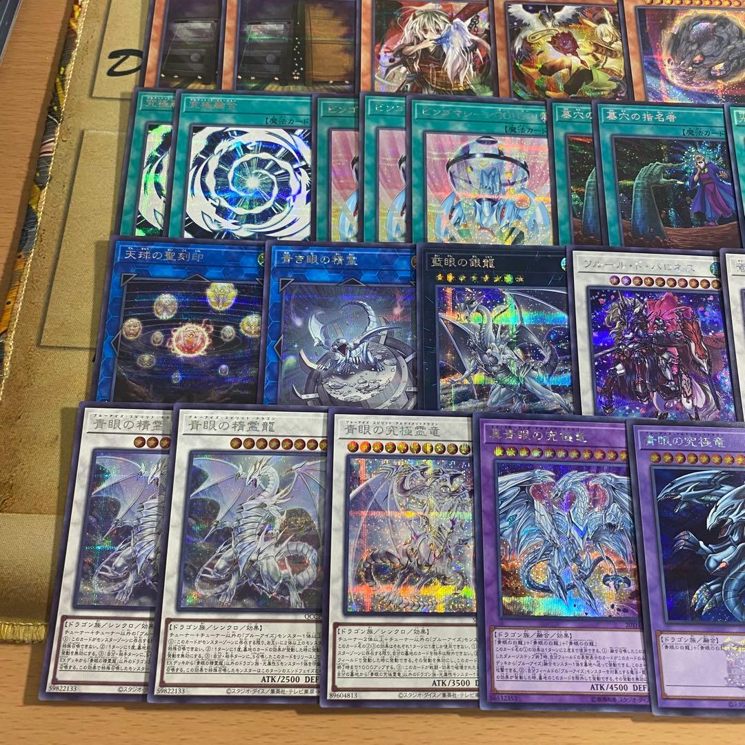 遊戯王 本格構築済み 青眼の白龍 デッキ　ブルーアイズ 赤き竜 白き乙女 青眼