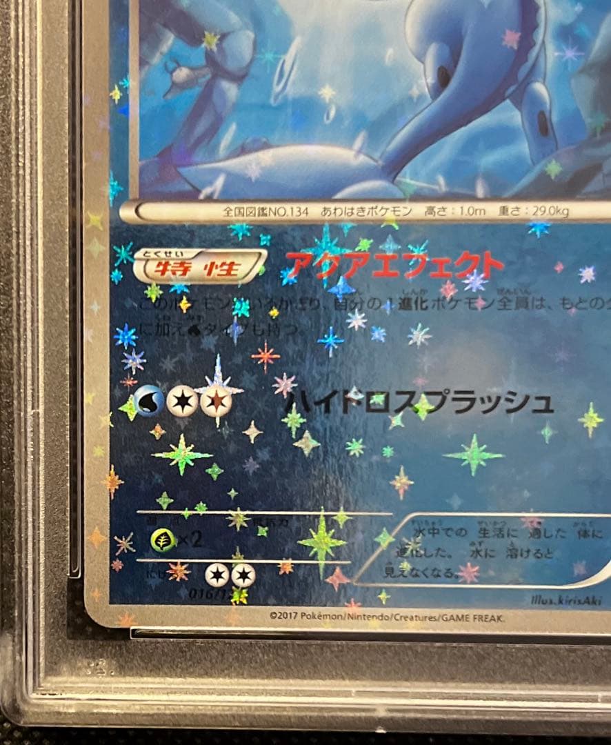 シャワーズ XY ミラー PSA10 THE BEST OF XY