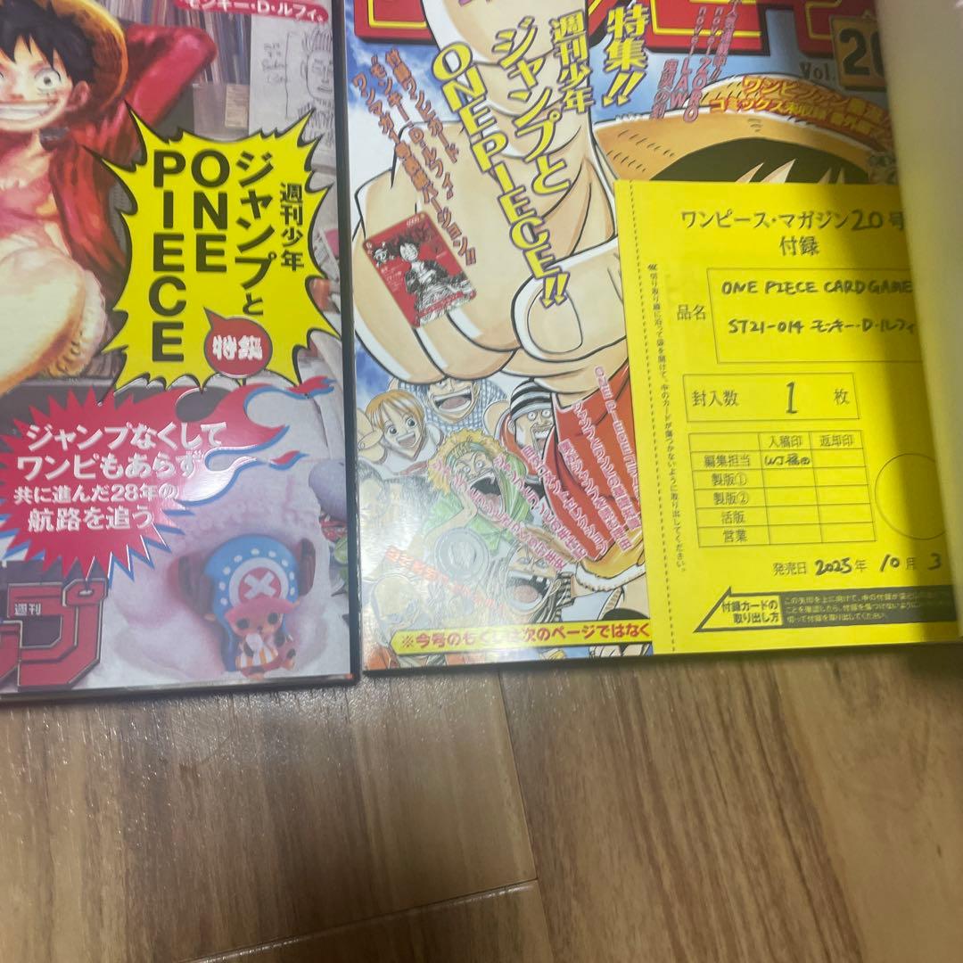 ONE PIECE magazine 付録付き　2点セット！
