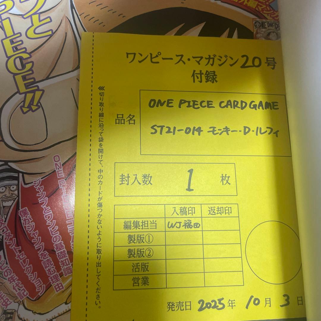 ONE PIECE magazine 付録付き　2点セット！