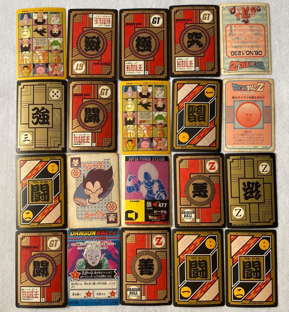 レア多数】ドラゴンボール　カード　314枚セット　カードダス　PPカード