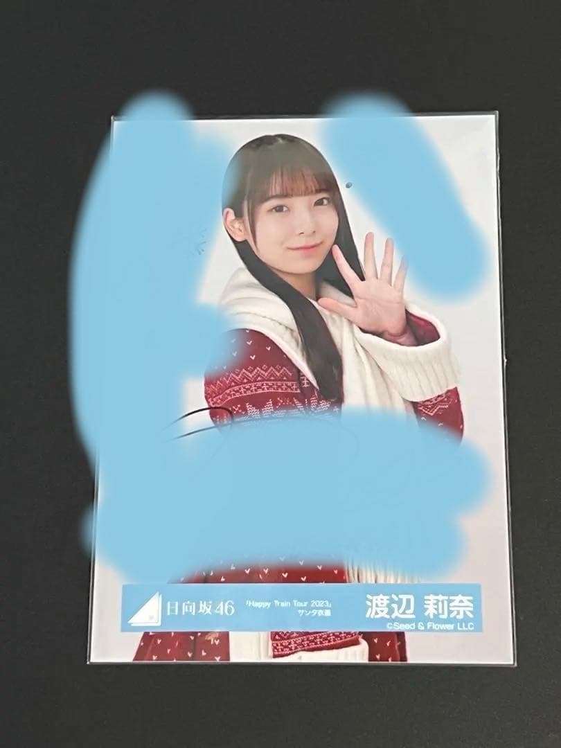 h*l様 日向坂46 渡辺莉奈 直筆 HappyTrainTour 2023サン