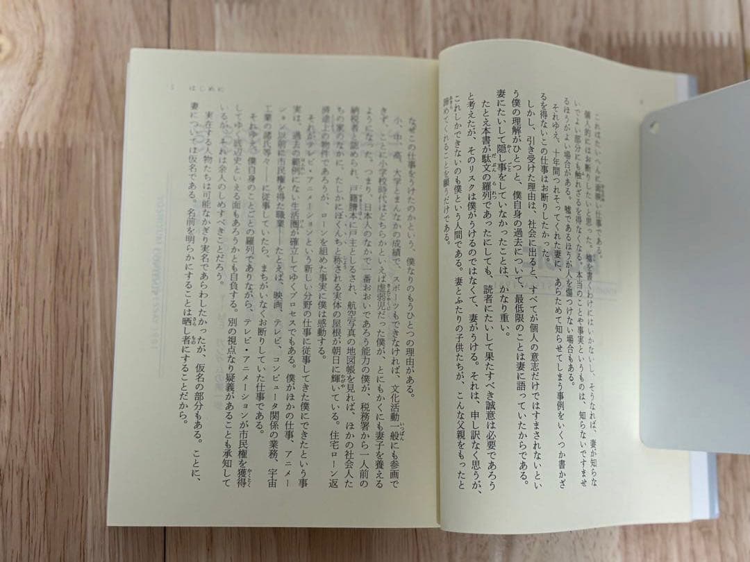 『だから僕は… ガンダムへの道』　富野由悠季　角川スニーカー文庫　初版