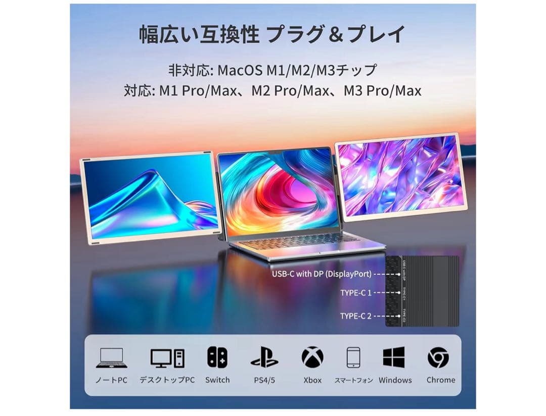 特価❣️トリプルモニター ポータブルモニター 15.6インチ　235°回転対応