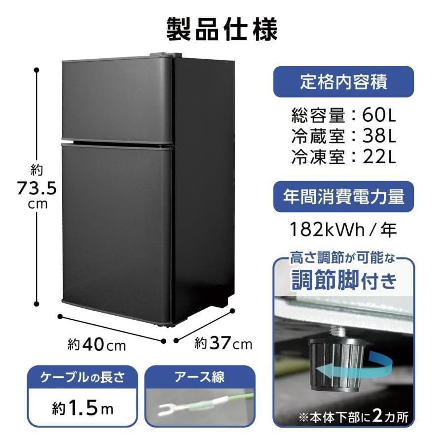 冷蔵庫 一人暮らし 冷凍冷蔵庫 家R2499庭用 冷凍庫 業務用 60Lブラック