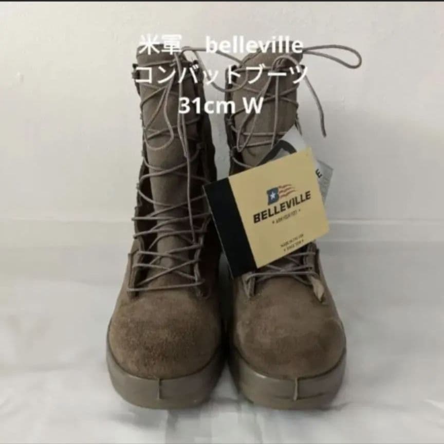 米軍　belleville コンバットブーツ　未使用