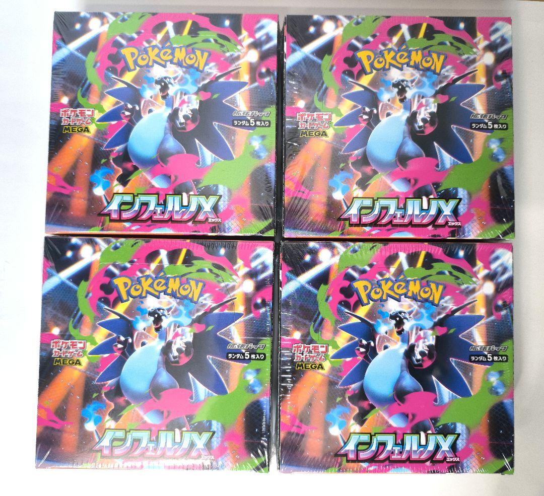 ポケモンカード　インフェルノX 4box シュリンク付き