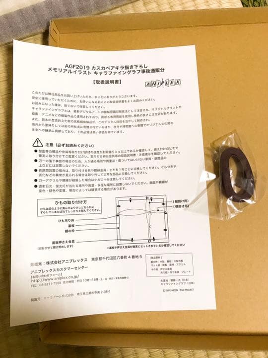 【Fate/Grand Order】カスカベアキラ キャラファイングラフ A4