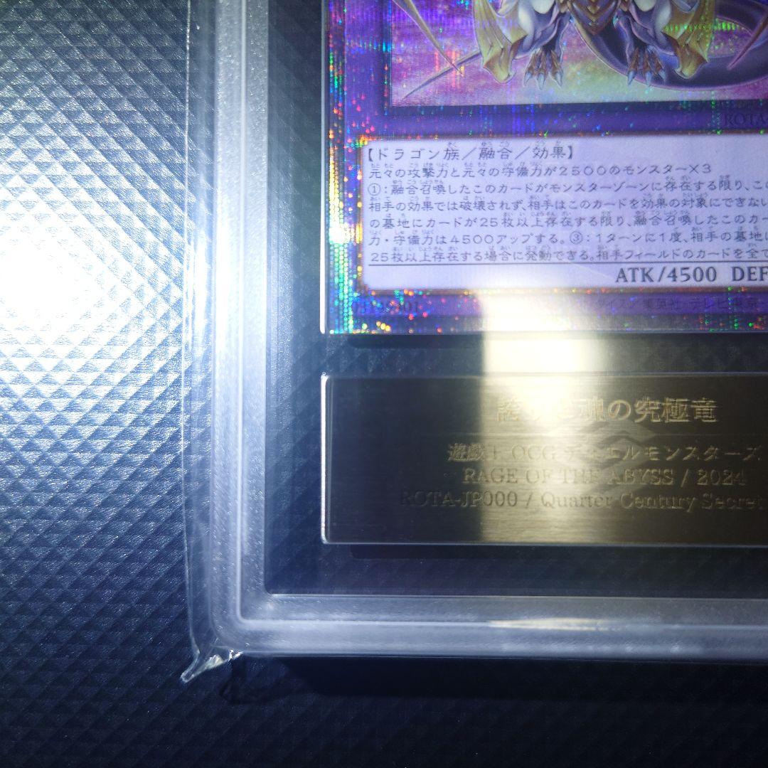 【ARS10】 遊戯王OCG 誇りと魂の究極竜 25th