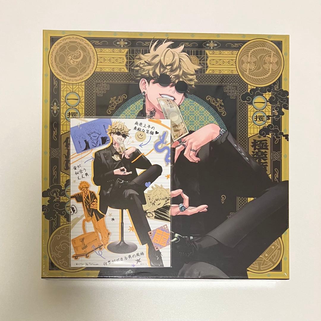 極楽街 スペシャルボックスセット 特典 コンプセット アルマ タオ 黄泉 夜 他