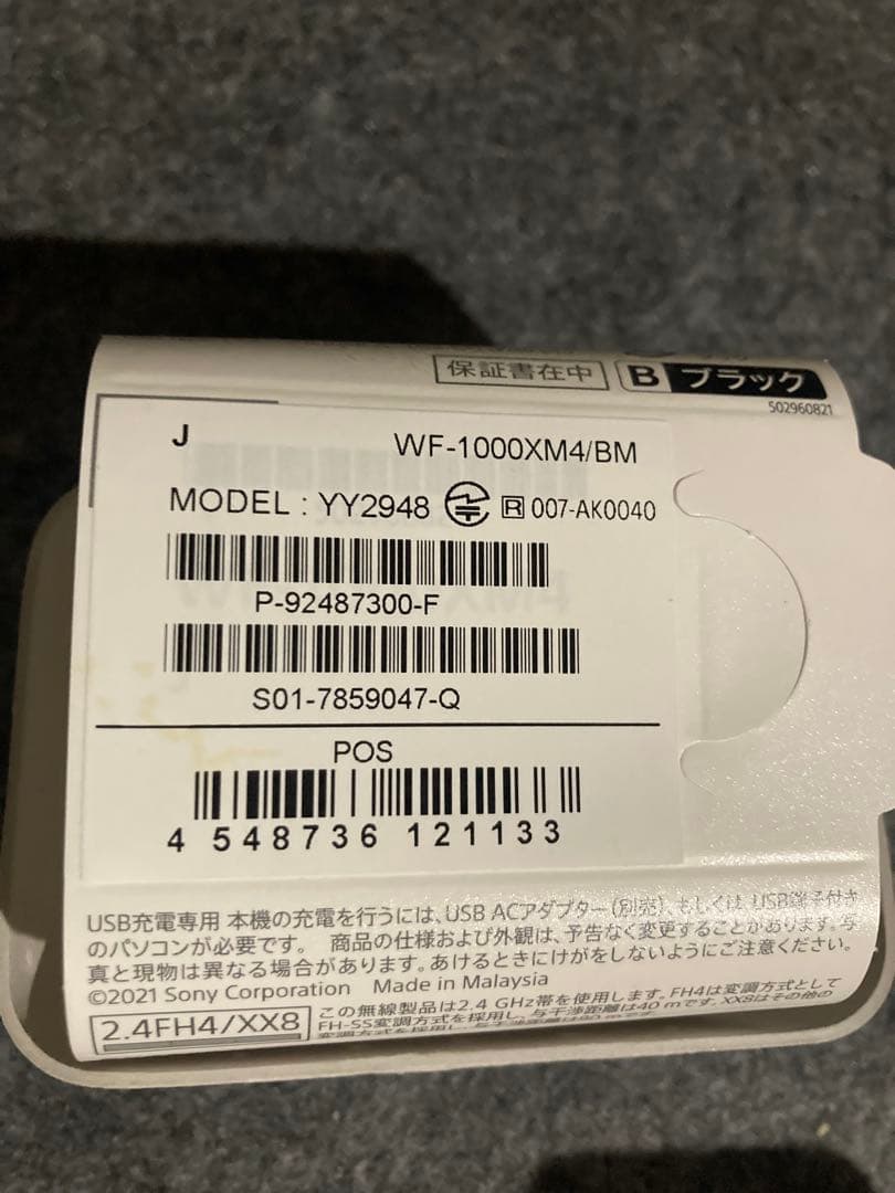 【美品】SONY WF-1000XM4 ノイズキャンセリングイヤホン 付属品あり