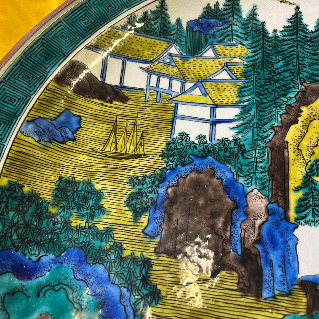 c225 九谷焼　大皿