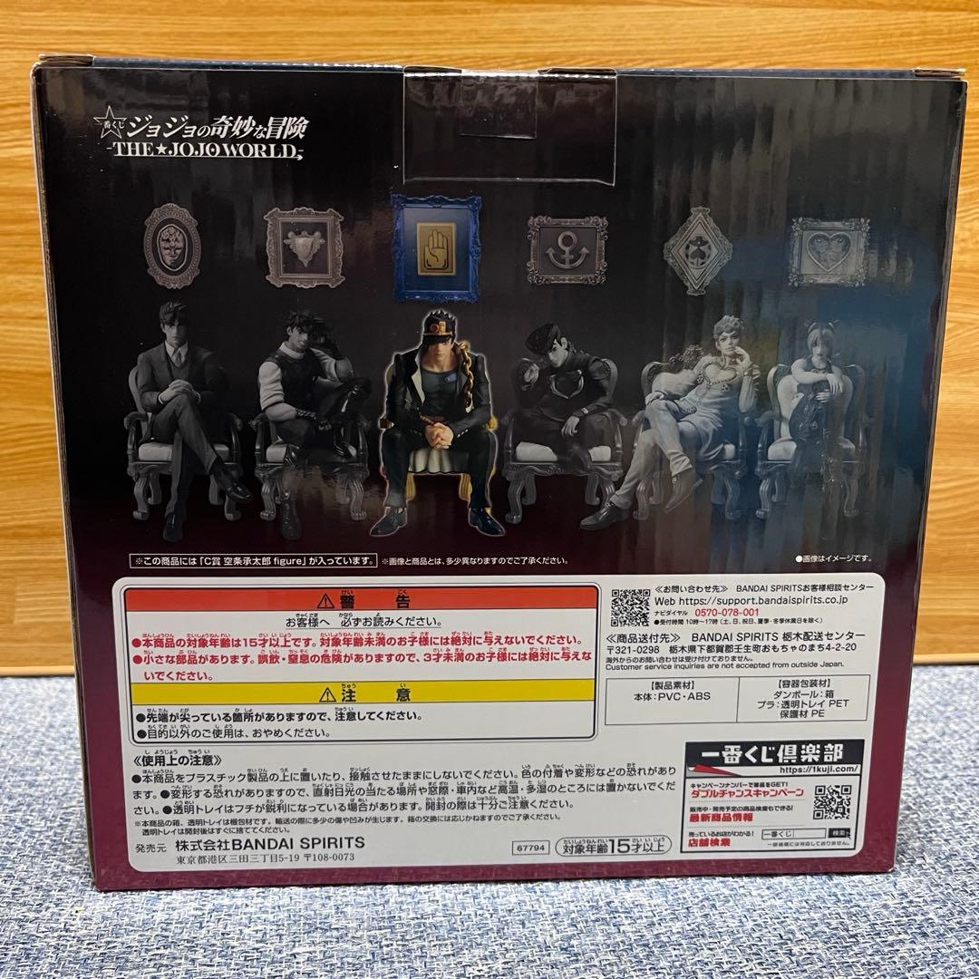 ジョジョの奇妙な冒険　一番くじ　C賞 空条承太郎