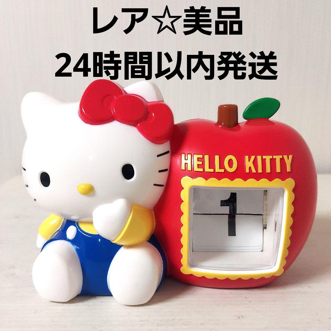 【レア☆美品】ハローキティ　パタパタ　カレンダー　日めくり　スタンド付