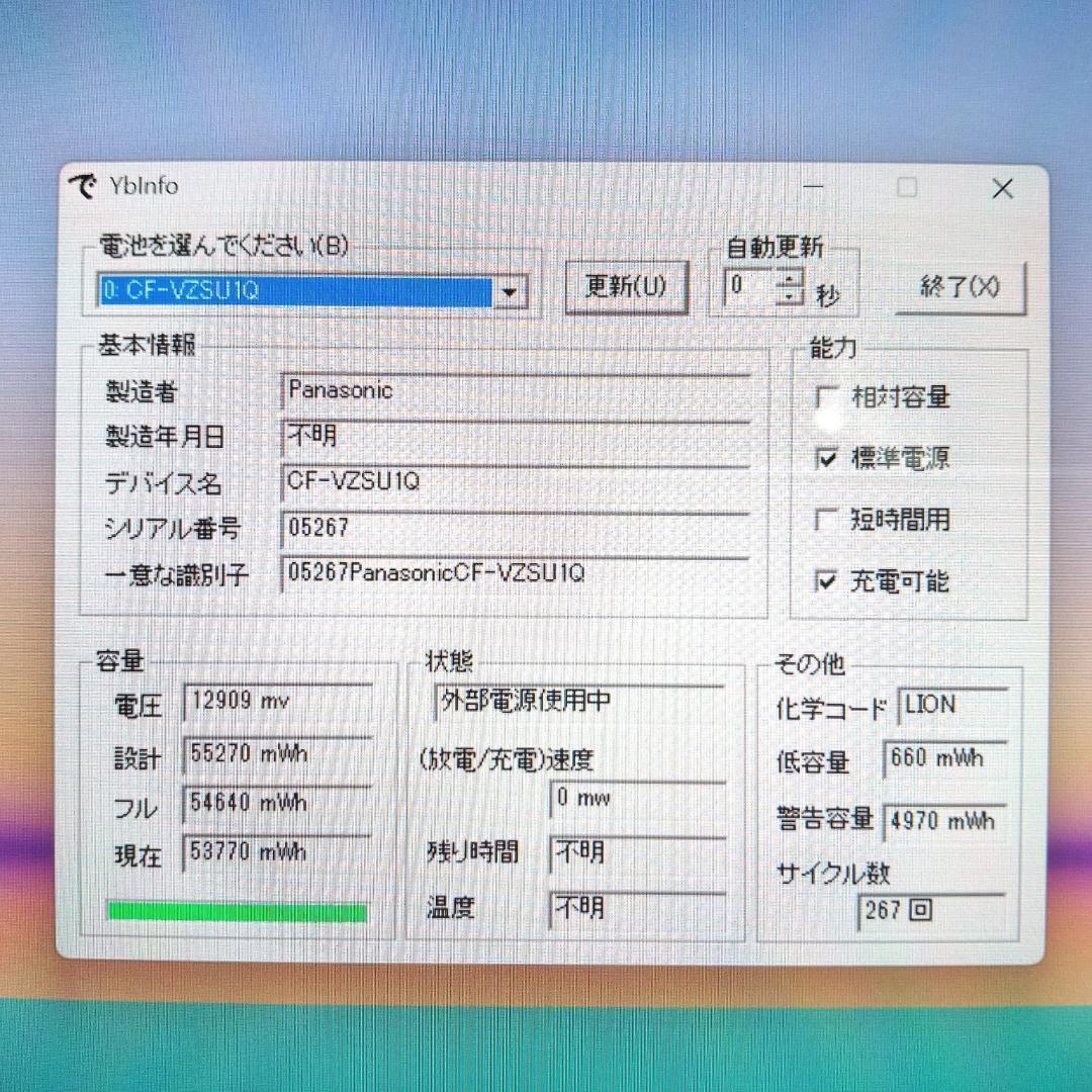 高性能 CF-FV1 i5-1145G7 16G SSD256GB タッチパネル