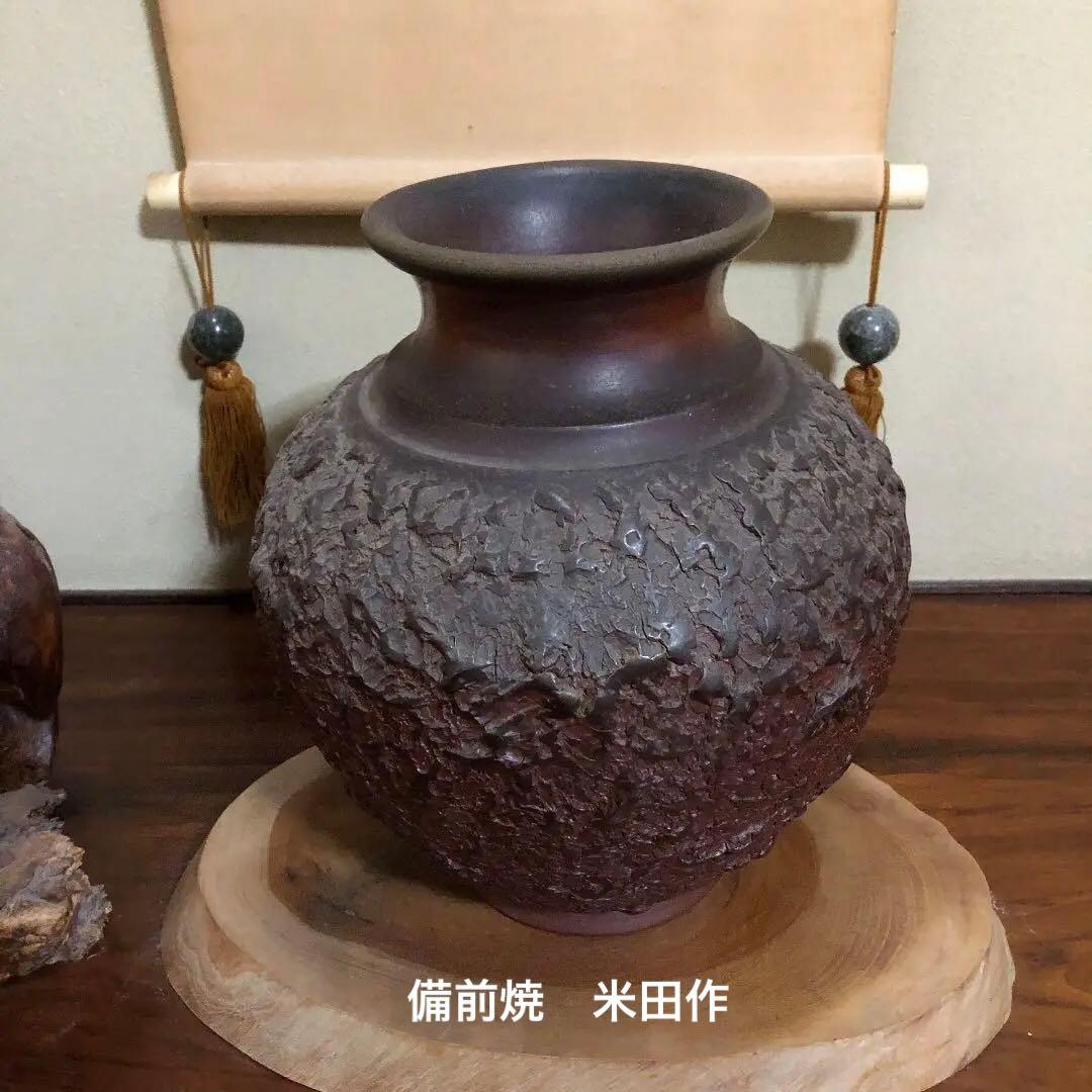 備前焼　米田作