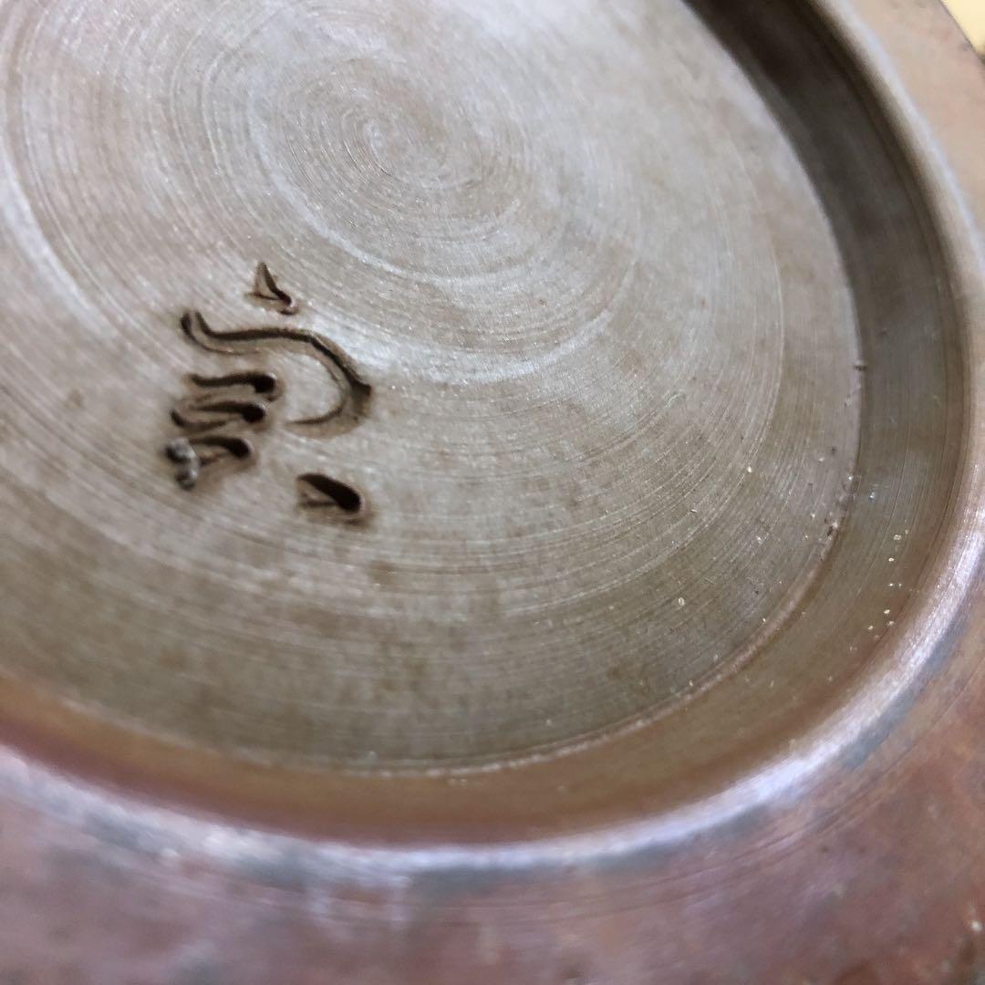 備前焼　米田作