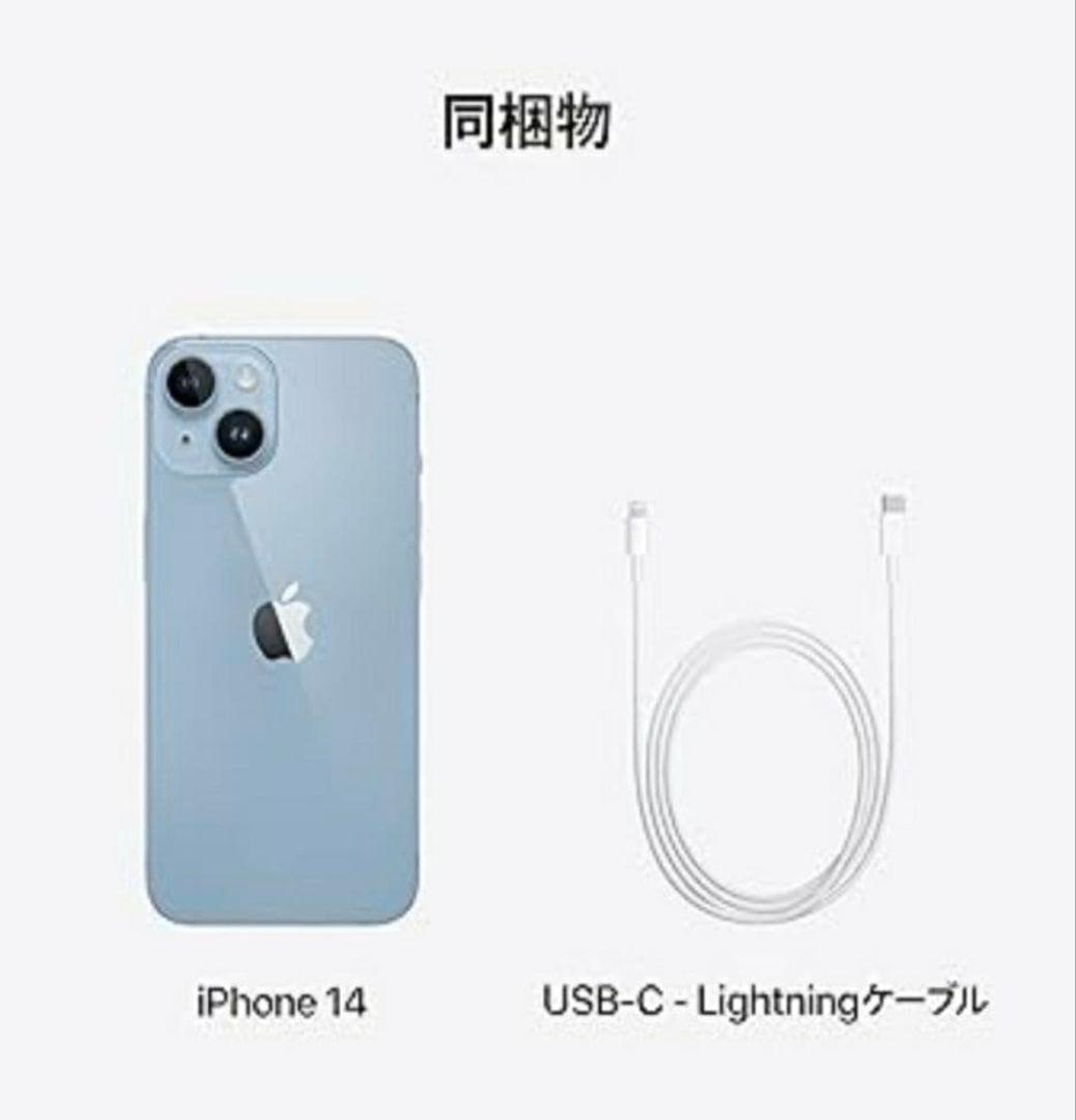 新品未開封 iphone14 simフリー