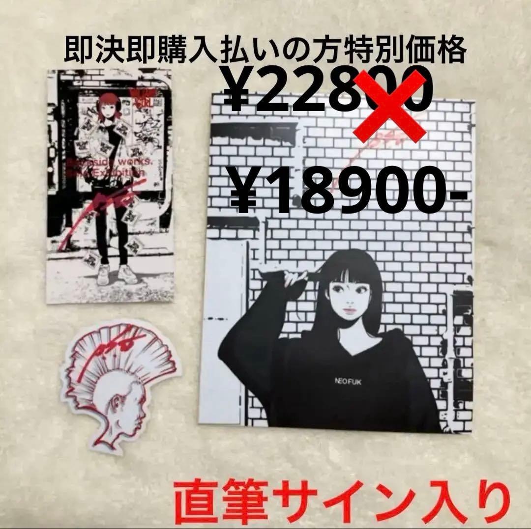 backside works. サイン入りセット